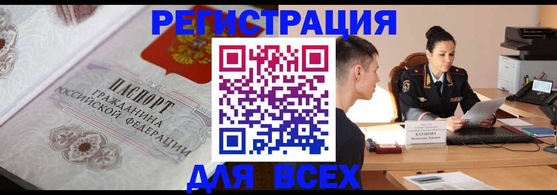 прописка в квартире в Катав-Ивановске