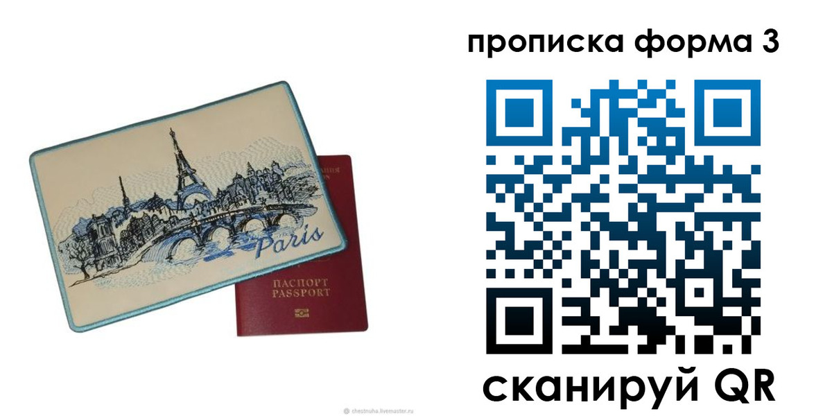 прописка законно в Катав-Ивановске