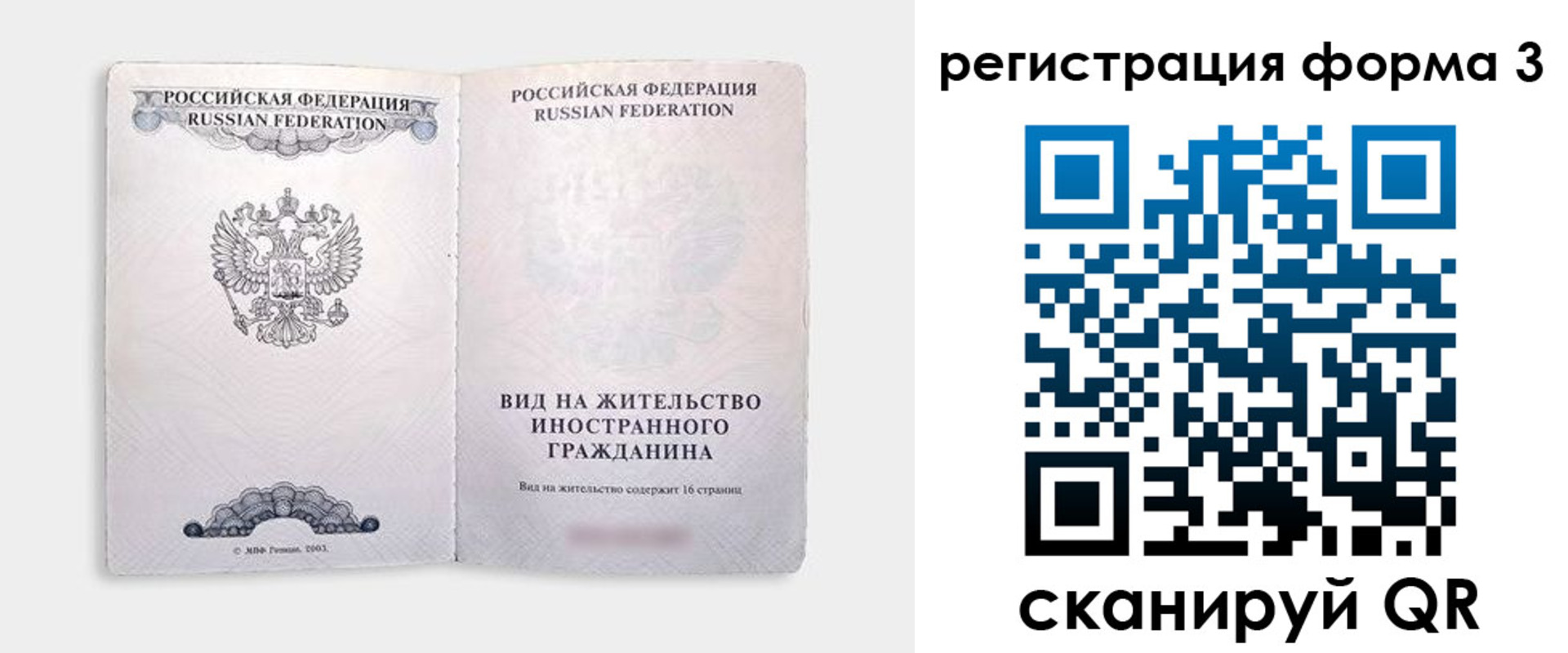 прописка для кредита в Катав-Ивановске