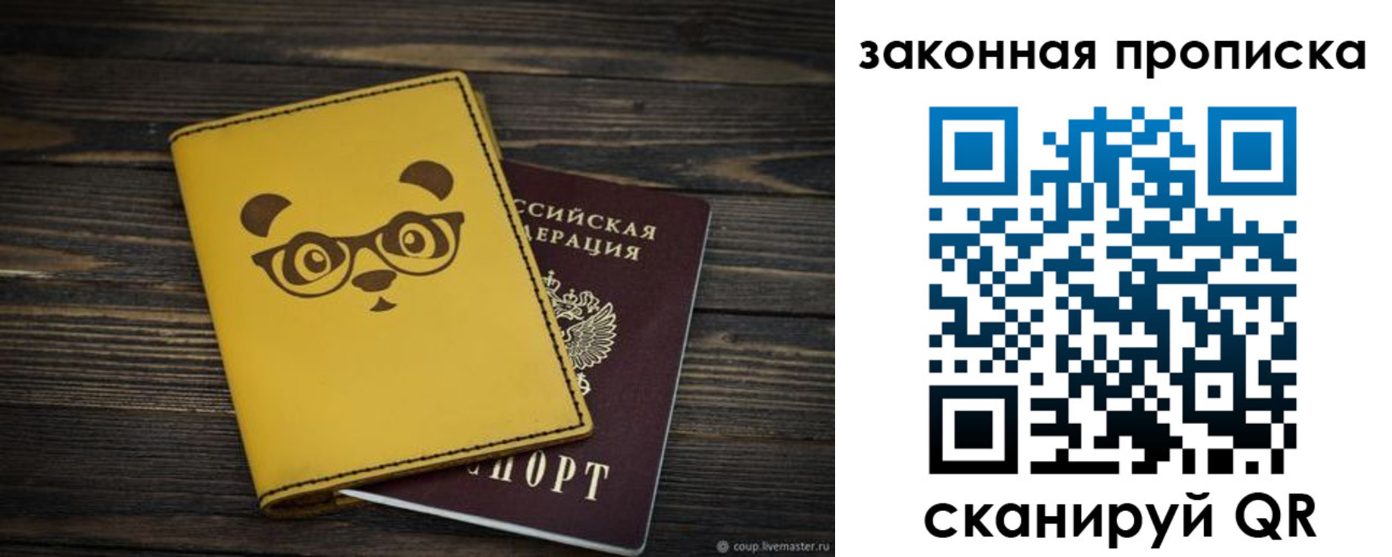 временная регистрация гарантия в Катав-Ивановске