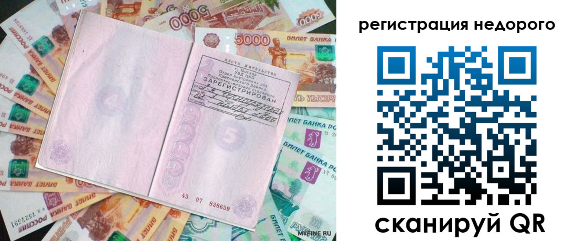 прописка в квартире в Катав-Ивановске