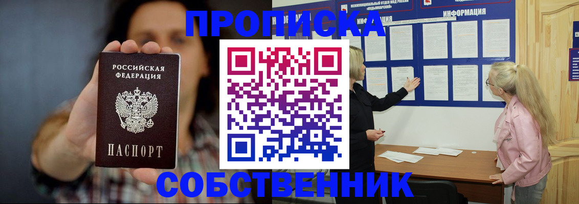 временная прописка в Катав-Ивановске
