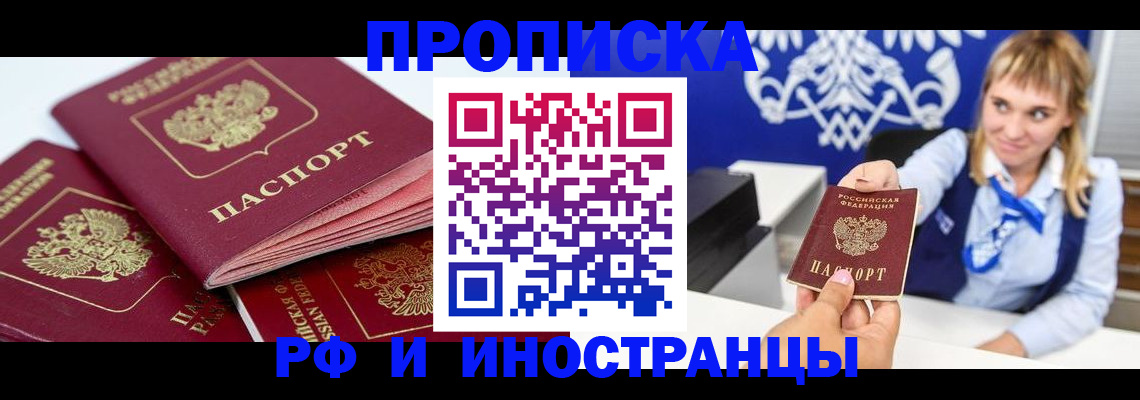 пропишу в квартире в Катав-Ивановске