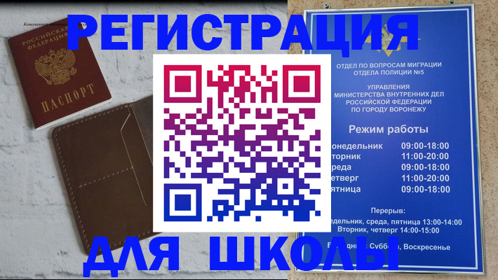 прописка 2025 в Катав-Ивановске