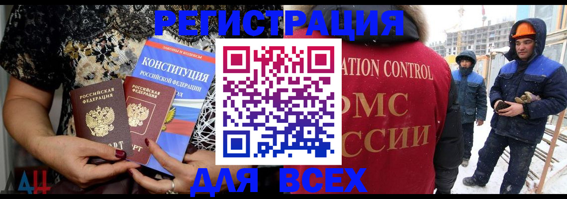 временная регистрация в Катав-Ивановске