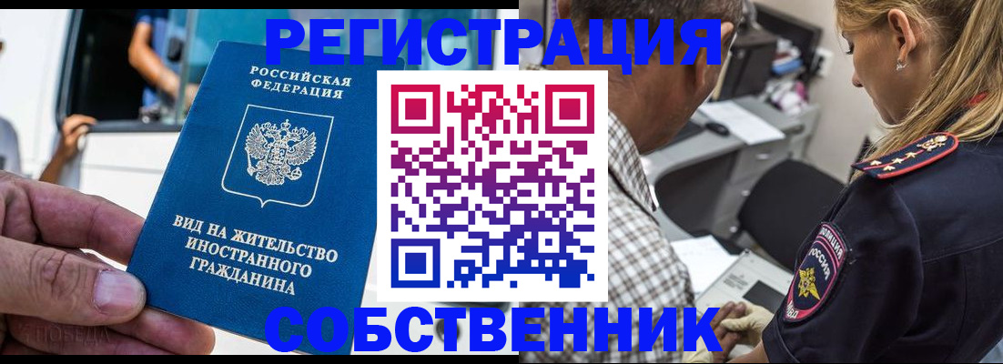 временная регистрация поиск в Катав-Ивановске